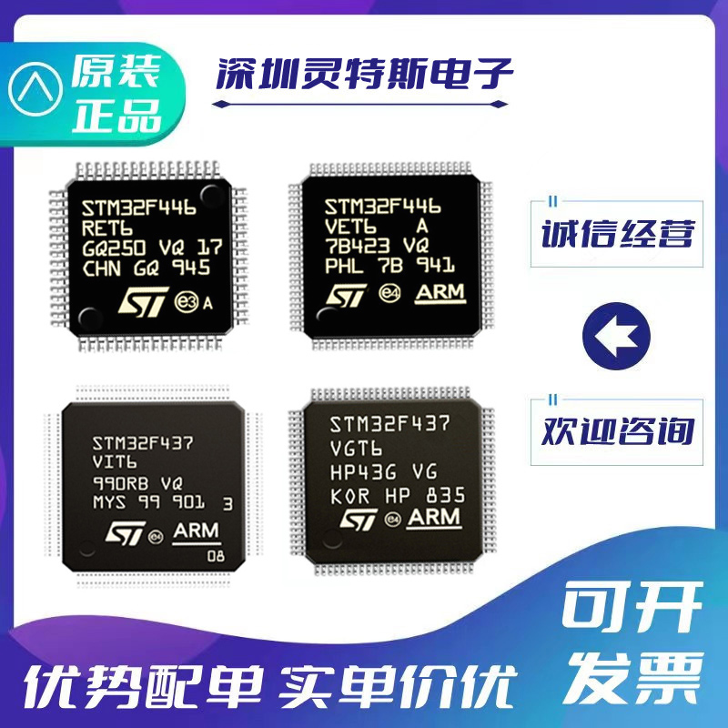STM32F437\STM32F446\RET6\VGT6\VIT6\ZIT6\ZGT6\VET6\VCT6\ZET6\