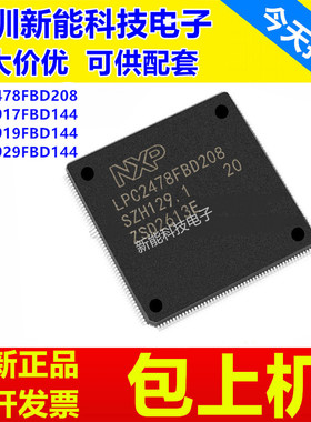 LPC2478FBD208\LPC2917FBD144\LPC2919FBD144\LPC2929FBD144