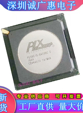 PEX8614- PEX8615\PEX8617\PEX8618 PEX8619\BA50BCG\BA50BIG芯片