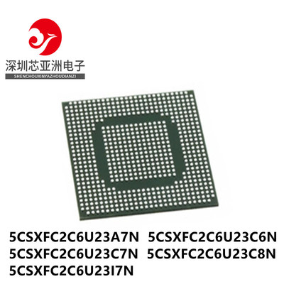5CSXFC2C6U23A7N全系列编程芯片