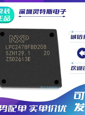 LPC2420\LPC2460\LPC2468\LPC2478\LPC2470FBD208微控制器单片机\