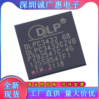 DLPC3432CZVB系列芯片