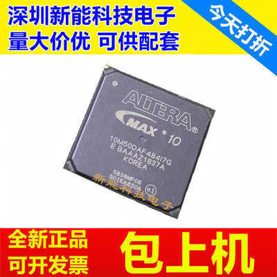 10M50DAF484I7G可编程逻辑芯片