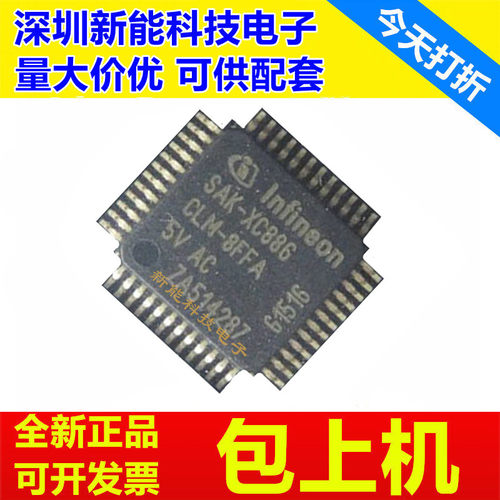 SAK-XC886CLM-8FFA芯片