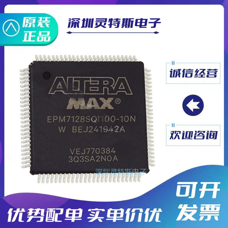 EPM7128SQI100-10N全系列