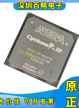 EP3C16F484A7N/EP3C16F484C6N/F484C7N/F484C8N/F484I7N/I6N/I8NE
