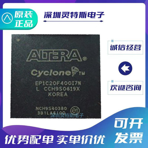 EP1C20F400I7N全系列