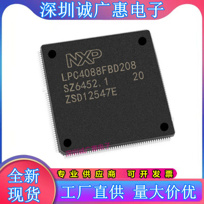 LPC4088FBD208单片机芯片