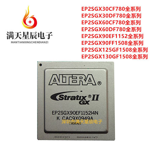 EP2SGX30CF780C3N\60DF780C4N\90EF1152C5N\FF1508I4N\GF1508I4N