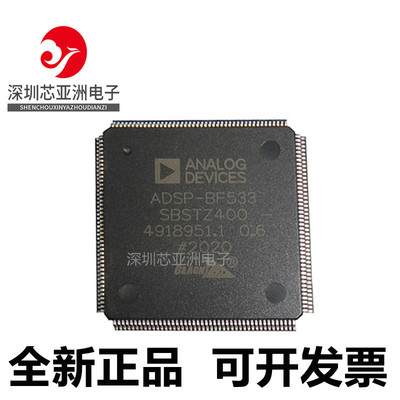ADSP-BF533SBSTZ400芯片
