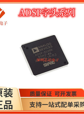 ADSP-21487/21489 21571 21992 KSWZ-3B BSWZ-4B KSWZ-4 BSTZ芯片