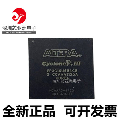 EP3C16U484C6N#EP3C40U484I7N#EP3C55U484C8N#EP3C80U484C8N芯片#