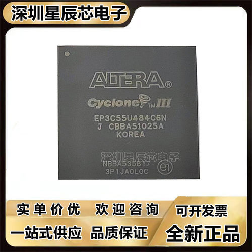 EP3C16U484C6N\EP3C40U484I7N\EP3C55U484C8N\EP3C80U484C8N芯片
