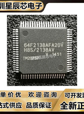 HD64F2128\HD64F2132\HD64F2134\2138\2612\FA\BFA20V\AFA20V 20J