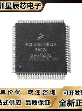 MCF51AC128\51AC256\51JM128\MCF51QE128\ACLKE\BVLKE\EVLK\CLK\
