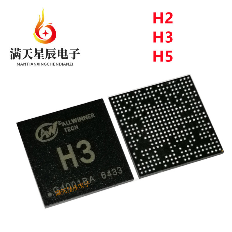 全志H3芯片\智能机顶盒\CPU处理