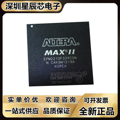 EPM1270F256C5N\EPM240F100I5N\EPM2210F324C5N\EPM570F256I5N\