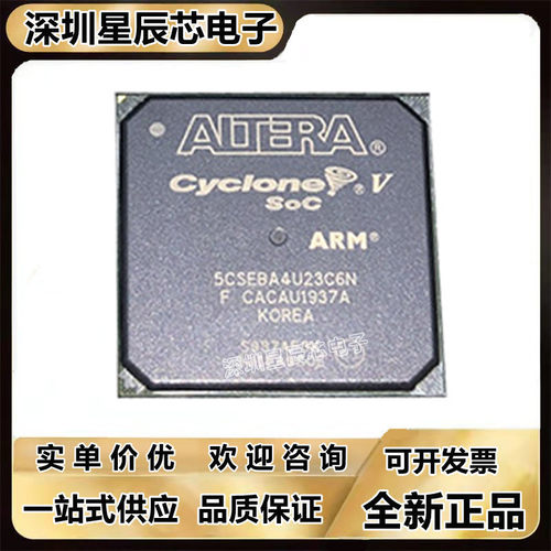 5CSEBA4U23C6N全系列可编程