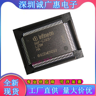 SAF-C165-L25M系列芯片