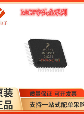 MCF51AC/51JM 51QM 51QU 51JU JF 51QE64CLH 128VLH VQH 256BCFUE