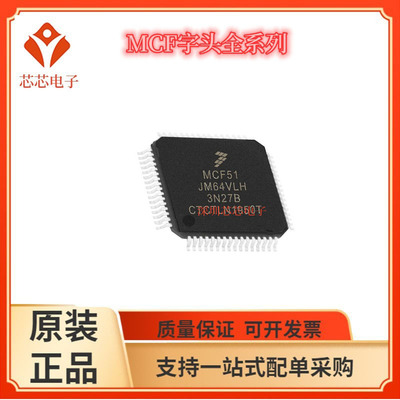 MCF51AC/51JM 51QM 51QU 51JU JF 51QE64CLH 128VLH VQH 256BCFUE