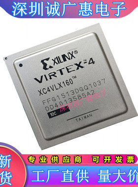 XC4VLX100-11FF1513C\XC4VLX160\XC4VLX200-12FFG1513I可编程芯片