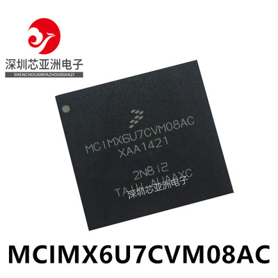 MCIMX6U7CVM08AC/单片机处理器芯