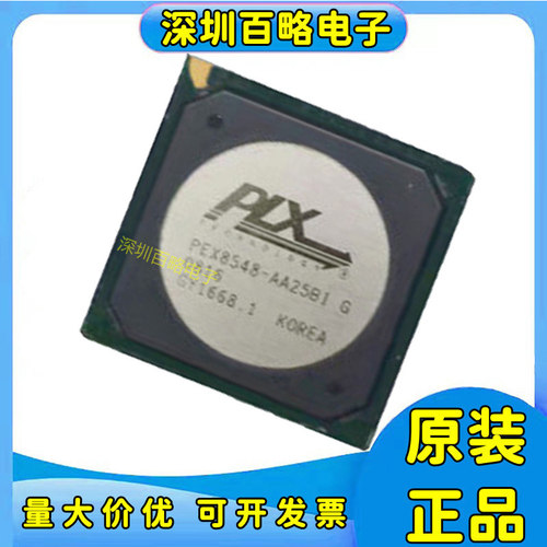 PEX8525-/PEX8532/PEX8547/PEX8548/PEX8613/AA25BIG/BA50BCG芯片