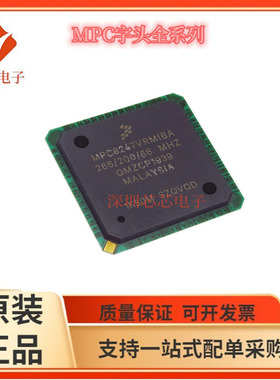 MPC8247CVRMIBA/CVRTIEA ZQTIEA  VRMIBA VRPIEA MPU微处理器芯片