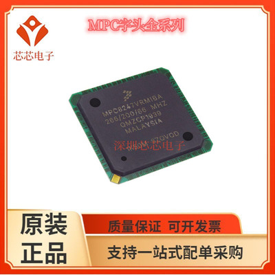 MPC8247CVRMIBA/CVRTIEA ZQTIEA  VRMIBA VRPIEA MPU微处理器芯片