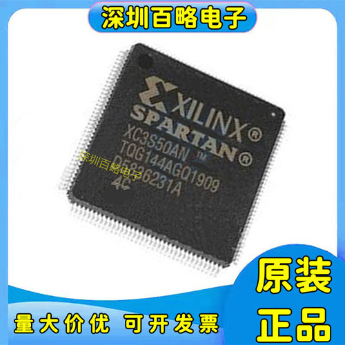 XC3S50A-4TQG144C芯片