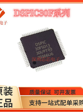 DSPIC30F5013-20E/PT/5016-/5016T-/6010-/6010A-/20I/PF/30I/PT