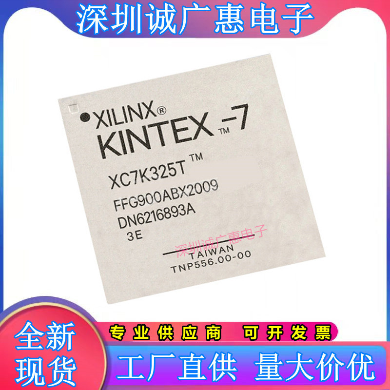 XC7K325T-3FFG900E芯片