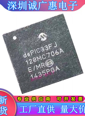 DSPIC33FJ128GP206A-I\MR\GP306A\706A-\MC506A\MC706A\AT\H\E\MR
