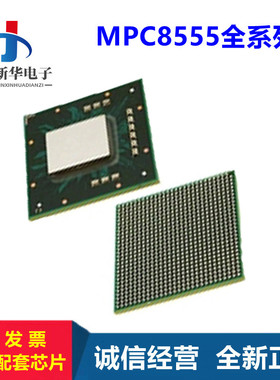 MPC8555ECPXAJD/ECPXALF/EVTAQF/EPXAJD/MPU微处理器芯片