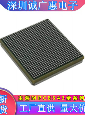 MPC8543ECVJAQGD\ECHXAQG\VTAQGB\VUANG\EHXANG\MPU微处理器芯片\