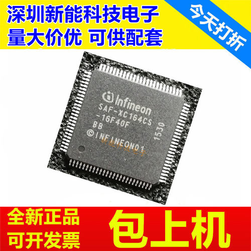 SAF-XC164CS-16F40FBB微控制器