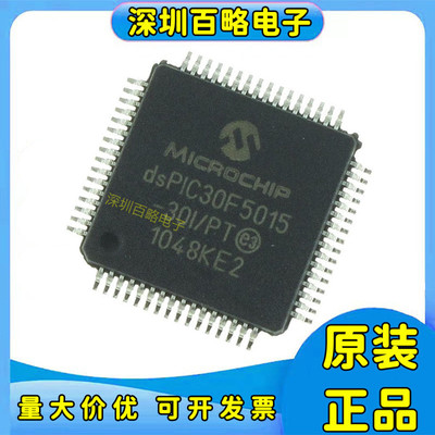 DSPIC30F5015-30I/PT微控制器