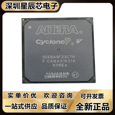 5CEBA5U19C8N可编程逻辑芯片