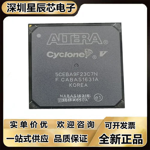 5CEBA5U19C8N可编程逻辑芯片