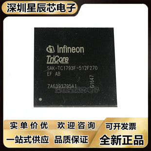 SAK-TC1793N\1793F\S\1796\1797\512F270EF\256F150E 384F150E\