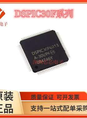 DSPIC30F6013-20E/PF/DSPIC30F6013A-/6013AT-/20I/PF/30I/PF/PT