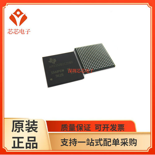 AM3352BZCZD60 3354/3356/3357/3358/3359/BZCZA100/BZCZD80芯片