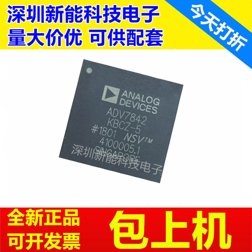 ADV7842KBCZ-5全新原装芯片