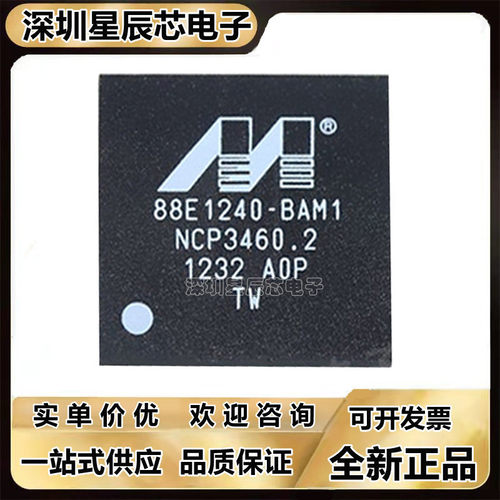 88E1240-A0-BAM1全新正品
