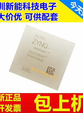 XCZU27DR-2FFVG1517I\XCZU28DR-1FFVG1517I\XCZU7EG-3FFVF1517E