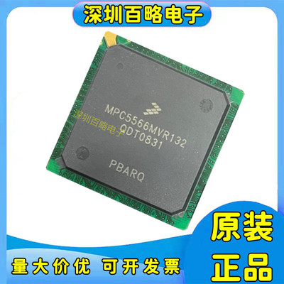 MPC5566MVR132微控制器