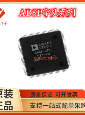 ADSP-2181BSTZ-133/ADSP-2183KST-133  BSZ-133 KST-160 KST-133