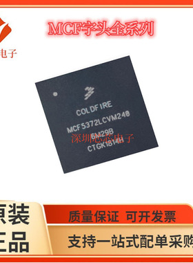 MCF5270/MCF5272 MCF5373 5274 CVF66 LCVM240 LVM166 VM100 VM66