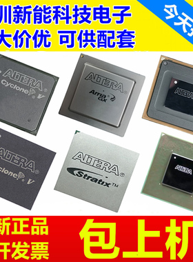 5SGXMB5R1F40I2N\5R2F43I2N\6R3F40C2LN\6R3F43I3N\9R3\43I4N芯片